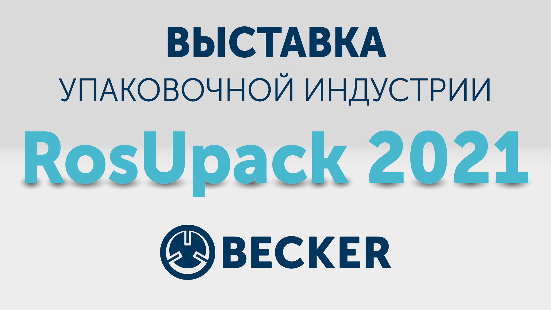 Becker's video report at RosUpack 2021